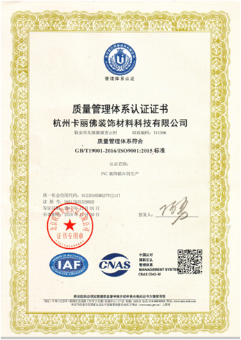 Quality Management System Certificate